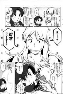 Page 157 of Action Pizazz Kiwami 2014-03 - preview thumbnail