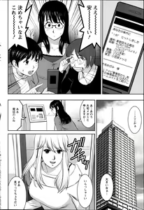 Page 178 of Action Pizazz Kiwami 2014-03 - preview thumbnail