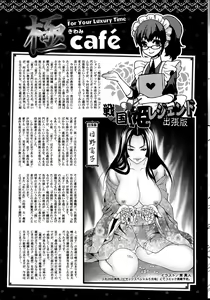Page 233 of Action Pizazz Kiwami 2014-03 - preview thumbnail