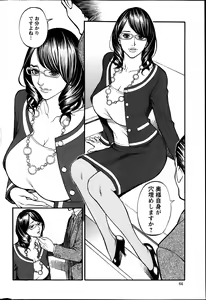 Page 64 of Action Pizazz Kiwami 2014-03 - preview thumbnail