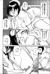 Page 96 of Action Pizazz Kiwami 2014-03 - preview thumbnail