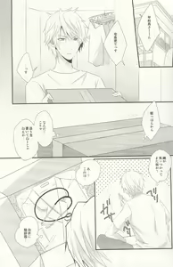 Page 4 of Doctor's Game - preview thumbnail