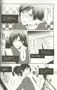 Page 15 of デキアイDREAMER - preview thumbnail