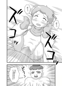 Page 23 of Toaru Sex Kyoudan no Miko ~ 〇-sai no Miko Hen - preview thumbnail