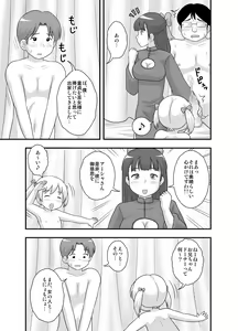 Page 8 of Toaru Sex Kyoudan no Miko ~ 〇-sai no Miko Hen - preview thumbnail