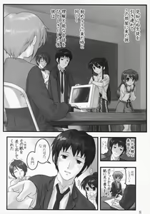 Page 7 of Shoushitsu Nagato no Shiawase - preview thumbnail