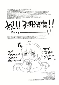 Page 21 of Nakayoshi Nakayoshi Nakayoshi - preview thumbnail