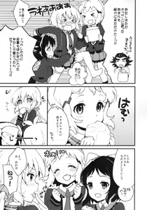 Page 4 of Nakayoshi Nakayoshi Nakayoshi - preview thumbnail