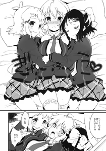 Page 5 of Nakayoshi Nakayoshi Nakayoshi - preview thumbnail
