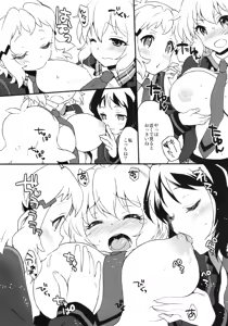 Page 8 of Nakayoshi Nakayoshi Nakayoshi - preview thumbnail