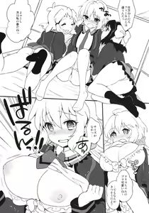 Page 9 of Nakayoshi Nakayoshi Nakayoshi - preview thumbnail