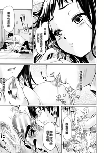 Page 119 of if -Jigen no Kanata- - preview thumbnail