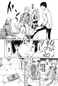 Page 148 of if -Jigen no Kanata- - preview thumbnail
