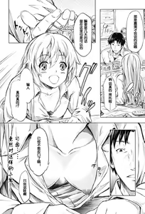 Page 156 of if -Jigen no Kanata- - preview thumbnail