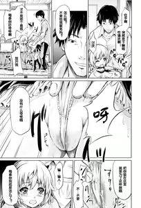 Page 173 of if -Jigen no Kanata- - preview thumbnail