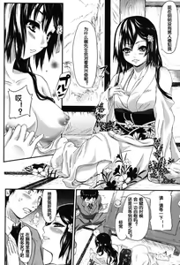 Page 198 of if -Jigen no Kanata- - preview thumbnail