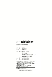Page 218 of if -Jigen no Kanata- - preview thumbnail