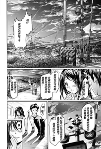 Page 90 of if -Jigen no Kanata- - preview thumbnail