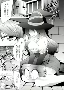 Page 5 of Yokubou no Witch's Milk - preview thumbnail