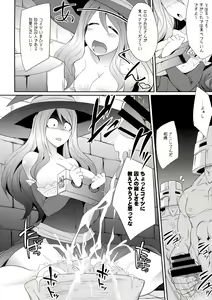 Page 6 of Yokubou no Witch's Milk - preview thumbnail