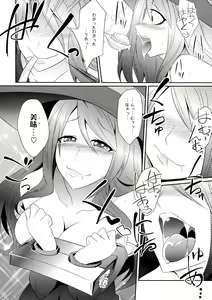Page 8 of Yokubou no Witch's Milk - preview thumbnail