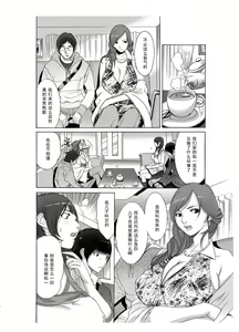 Page 5 of Boku no Mama to Yaritai Otoko wa Kono Yubi Tomare ~Sono 2 Classmate no Uwaki Mama o Muriyari Monzetsu Denma Shigoku Hen~ - preview thumbnail