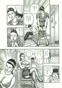Page 152 of Jukujo Game 2 - preview thumbnail