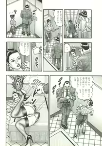 Page 221 of Jukujo Game 2 - preview thumbnail