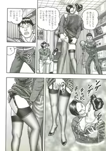 Page 233 of Jukujo Game 2 - preview thumbnail