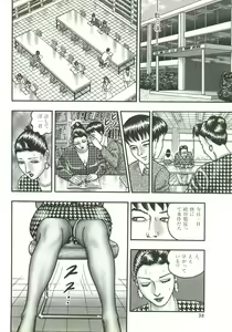 Page 33 of Jukujo Game 2 - preview thumbnail