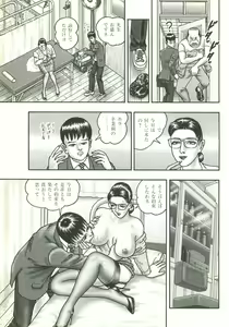 Page 74 of Jukujo Game 2 - preview thumbnail