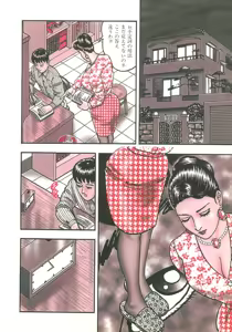 Page 9 of Jukujo Game 2 - preview thumbnail