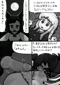Page 4 of Chinko Kagerou-san x Futsuu Udonge no Mangetsu Manga - preview thumbnail