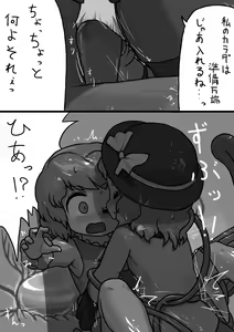 Page 4 of Chinko Koishi x Futsuu Kogasa no Request Manga - preview thumbnail