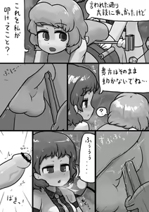 Page 4 of Chinko Raiko-san x Futsuu Kogasa no Dengeki Manga - preview thumbnail