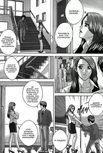 Page 5 of Himitsu no Madonna Sensei | Секрет Мадонны-сенсея - preview thumbnail