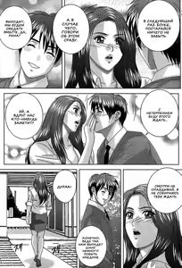 Page 8 of Himitsu no Madonna Sensei | Секрет Мадонны-сенсея - preview thumbnail