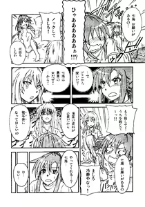 Page 4 of エロを得んと欲すれば - preview thumbnail