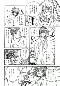 Page 8 of エロを得んと欲すれば - preview thumbnail