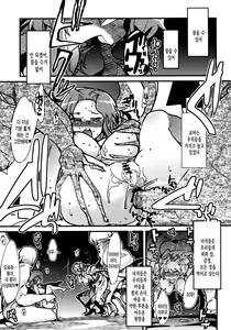 Page 8 of Otome Ninpouchou Shoujo Sange - preview thumbnail