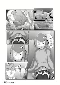 Page 4 of Watashi wa Makopii no Shokushu ni Naritai - preview thumbnail