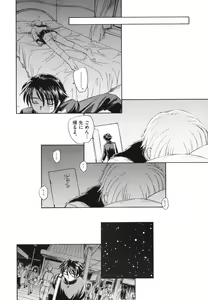 Page 108 of Tokei Jikake no Shizuku - Clockwork Shizuku - preview thumbnail