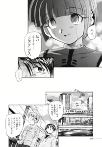 Page 116 of Tokei Jikake no Shizuku - Clockwork Shizuku - preview thumbnail