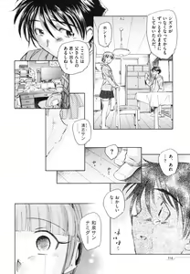 Page 118 of Tokei Jikake no Shizuku - Clockwork Shizuku - preview thumbnail