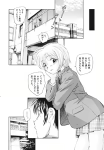 Page 140 of Tokei Jikake no Shizuku - Clockwork Shizuku - preview thumbnail
