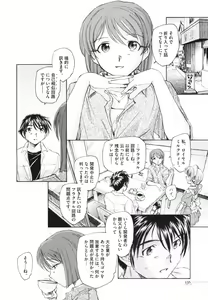 Page 160 of Tokei Jikake no Shizuku - Clockwork Shizuku - preview thumbnail