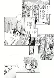Page 218 of Tokei Jikake no Shizuku - Clockwork Shizuku - preview thumbnail