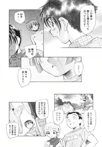 Page 38 of Tokei Jikake no Shizuku - Clockwork Shizuku - preview thumbnail