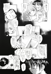 Page 77 of Tokei Jikake no Shizuku - Clockwork Shizuku - preview thumbnail