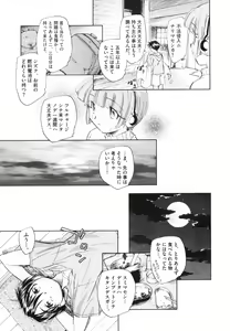 Page 79 of Tokei Jikake no Shizuku - Clockwork Shizuku - preview thumbnail